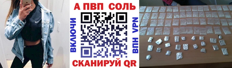 A PVP Соль  блэк спрут маркетплейс  Очёр 
