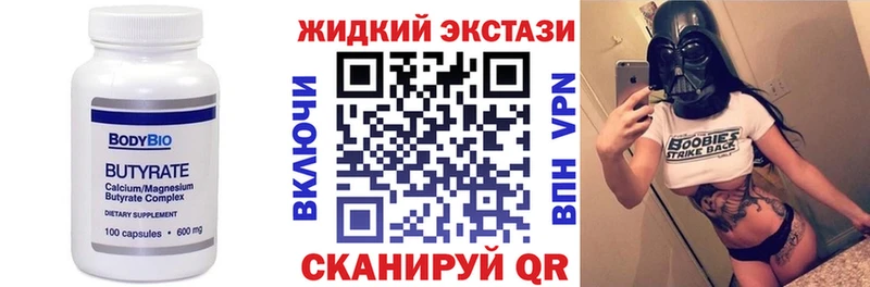 Бутират оксибутират  Очёр 