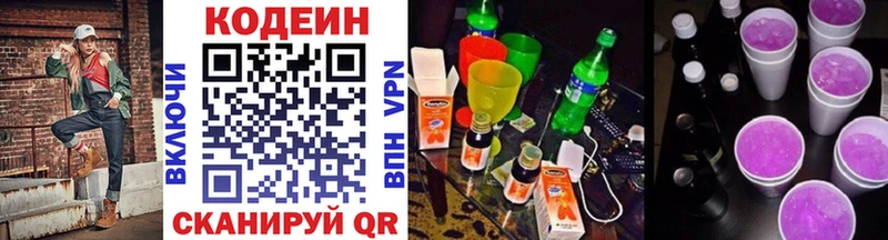 Кодеиновый сироп Lean Purple Drank  Очёр 