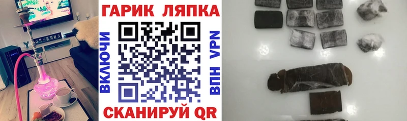 Гашиш hashish  Очёр 
