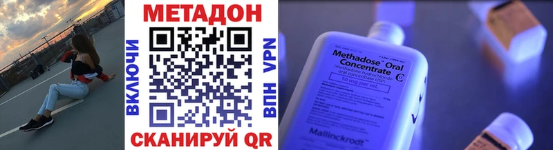 Метадон methadone  kraken сайт  Очёр 